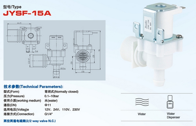 JYSF-15A-DN11電磁閥 結構、原理與應用